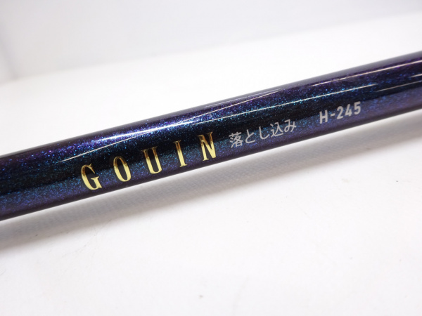 21ゴウイン落とし込み H-245・R